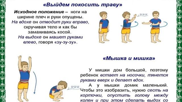 НОД  Физическое развитие  Подготовительные группы