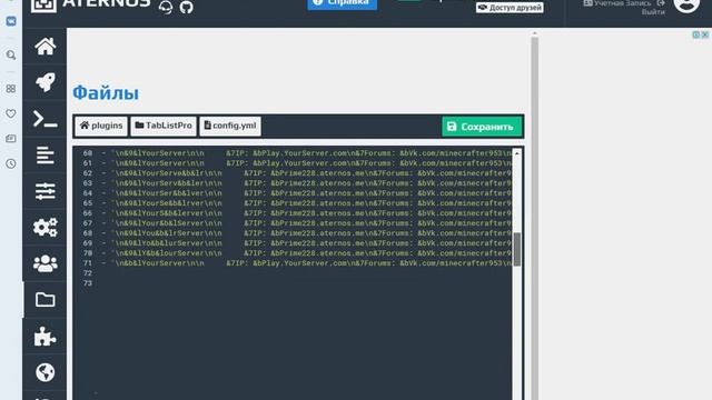 Как, настроить 