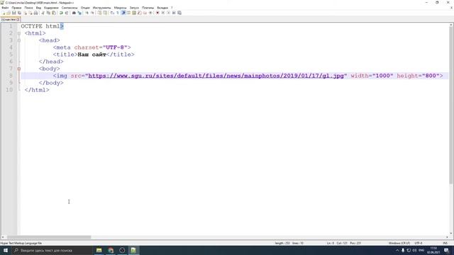 Курс "Основы HTML". Урок 5. Изображение смотреть онлайн