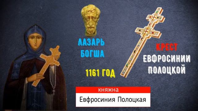 История Беларуси 6 класс Часть 1: Культура белорусских земель в ІХ — середине ХІІІ смотреть онлайн