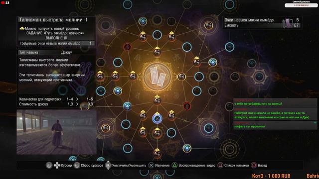 DLC Ученик Тенгу для Nioh 2 PS4 Slim | Tengu Disciple | Заканчиваем ДЛЦ с Серёгой [Стрим] [2k] смотреть онлайн