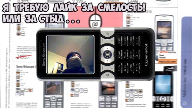 Вспоминая Sony Ericsson или как мы снимали кино в 2007 смотреть онлайн