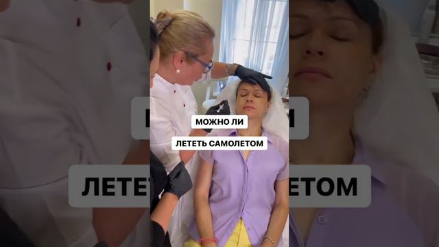 Внезапная поездка после инъекций ботокса💉 смотреть онлайн