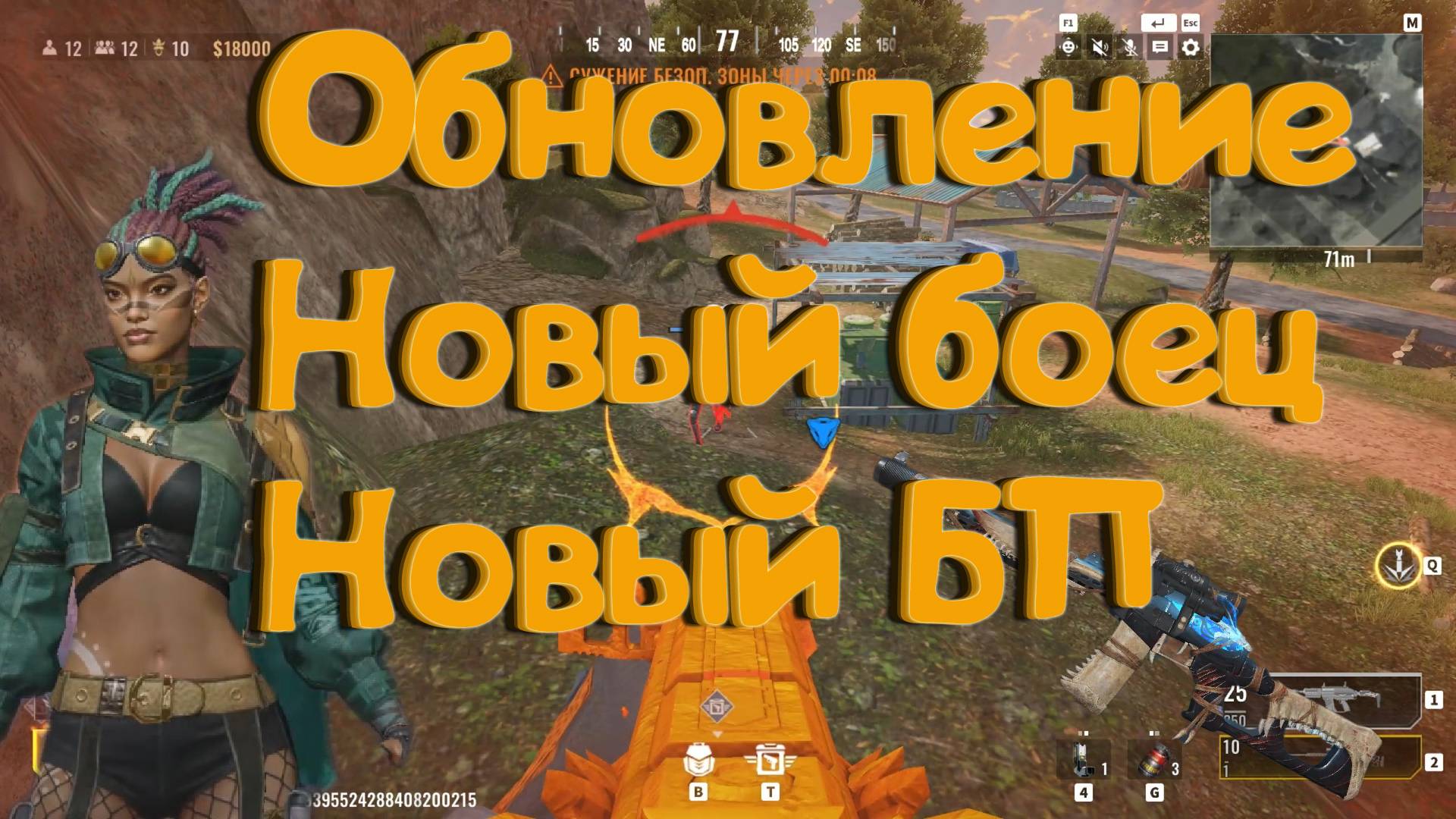 BLOOD STRIKE - Новый БП ? Новый боец? Игра радует! смотреть онлайн