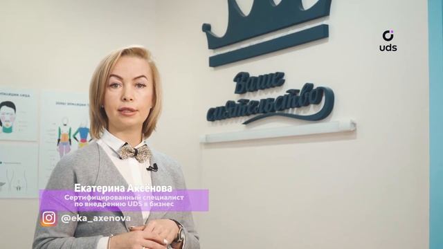 Отзыв UDS. Косметология- лазерная эпиляция. Сеть салонов Ваше сиятельство.؟ смотреть онлайн