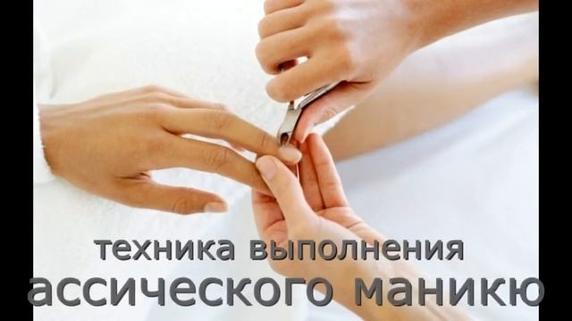 Приглашаем на курс обучения Идеальный маникюра в УЦ Ирины Клапши смотреть онлайн