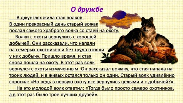 4-sinf 19 Dars  MEN VA MENING DO `STLARIM.  #rustili. рус тилини урганамиз Dars Ishlanmasi Lugat