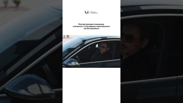 А он так и не заказал😂