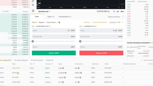 Покупка монет на бинансе смотреть онлайн