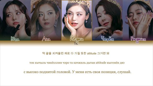 ITZY – SNEAKERS [ПЕРЕВОД НА РУССКИЙ/КИРИЛЛИЗАЦИЯ Color Coded Lyrics]