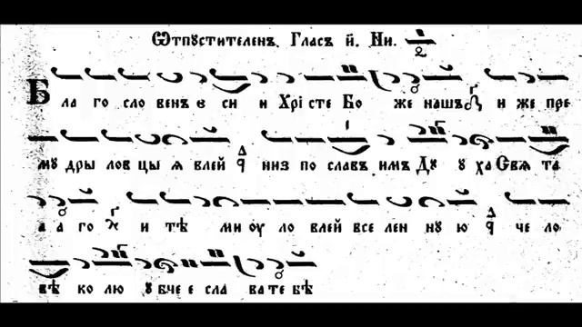 Тропар Петдесетница Глас 8-ми Основа ГА Невми Troparion Pentecost Sunday Mode-8 кк Kalin Kirilov смотреть онлайн