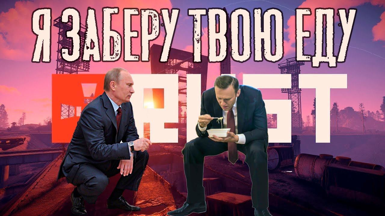 RUST Кооператив. РАСТ ЭТО ВЫЖИВАНИЕ!