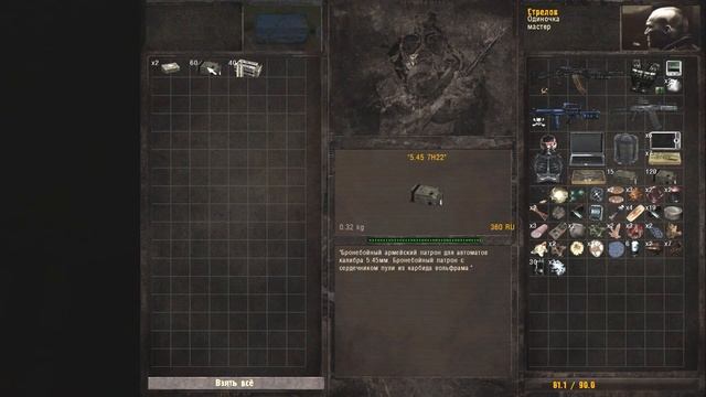 S.T.A.L.K.E.R. #Тайные Тропы 2 #Найти пда для Борова...Отнести посылку Бармену. смотреть онлайн