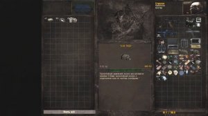 S.T.A.L.K.E.R. #Тайные Тропы 2 #Найти пда для Борова...Отнести посылку Бармену.