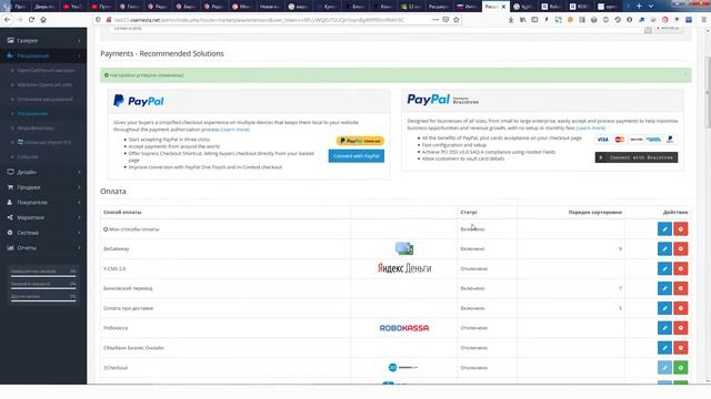 Как БЕСПЛАТНО установить и подключить Робокассу в Опенкарт 3 смотреть онлайн
