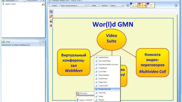 Wor(l)d. Виртуальные коммуникации Wor(l)d. Часть 2. Особенности и возможности смотреть онлайн