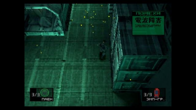 METAL GEAR SOLID 1. ПРОХОЖДЕНИЕ НА РУССКОМ. ЧАСТЬ 2 смотреть онлайн
