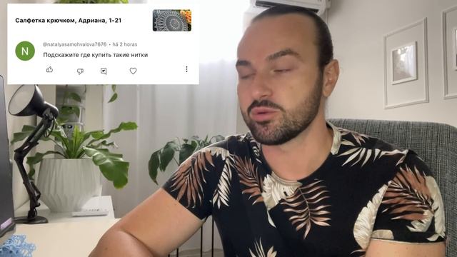 Что за фрукт. Комментарии к комментариям смотреть онлайн