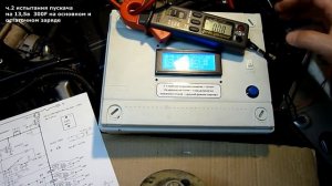 Пускач автомобильный  на ионисторах. Часть.2 - заводим автомобиль без АКБ.  параметры 13.5в 300F