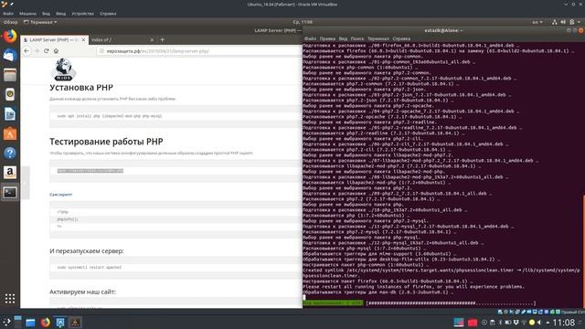 LAMP PHP смотреть онлайн