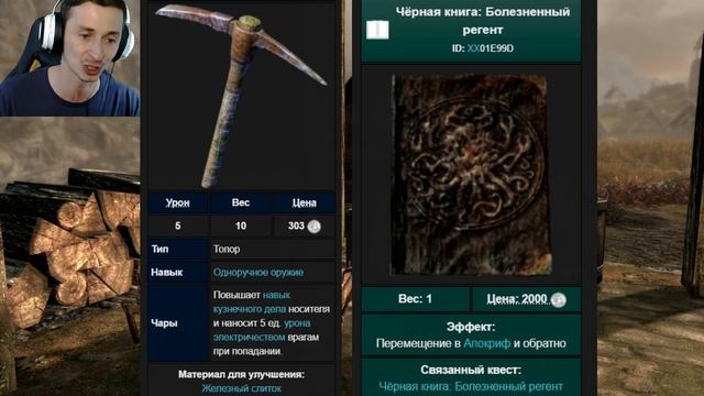 Skyrim Секреты Кузнечного Дела и Цицерона ( Секреты 403 ) смотреть онлайн