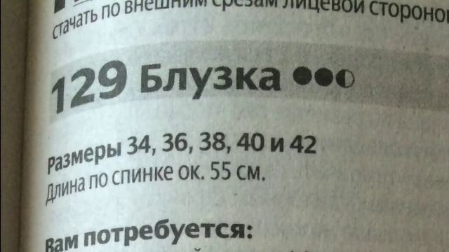 Как шить по журналу BURDA? Видео урок шитья. смотреть онлайн