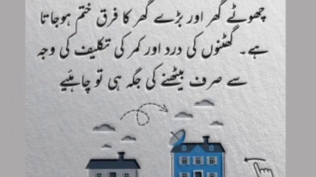 40 50 60 70 80 90 saal ki Umar may Kia hota ha|important motivational quotes in urdu hindi English смотреть онлайн