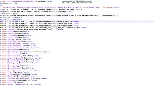 Так у меня YML!!! Не каждый YML - это YML. Как читать файл XML на YML языке перед импортом смотреть онлайн