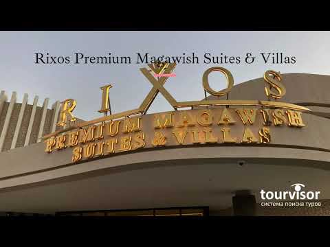 Rixos Premium Magawish смотреть онлайн