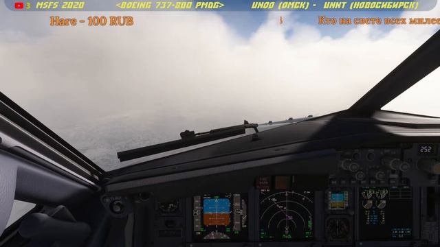 MSFS 2020! Летим в столицу Сибири! на Boeing 737-800 PMDG.