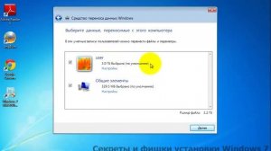 Как сохранить данные при переустановке windows.