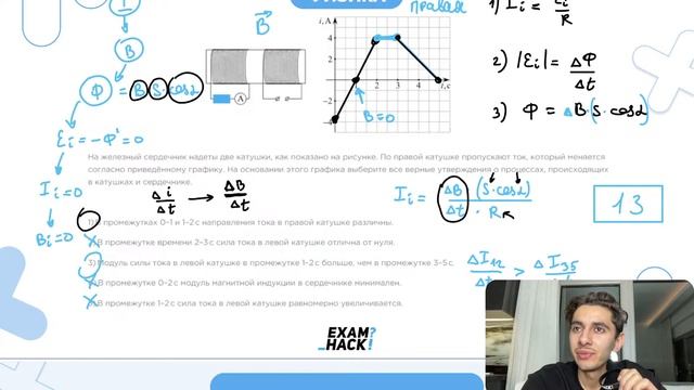 ВСЕ НОМЕРА 15 - ЕГЭ ПО ФИЗИКЕ Банк задач EXAMhack I Физика 2024 I Эмиль Исмаилов I Global_EE смотреть онлайн