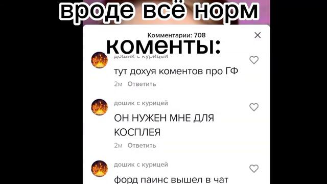 фанаты гравити фолз вышли в чат😂 смотреть онлайн