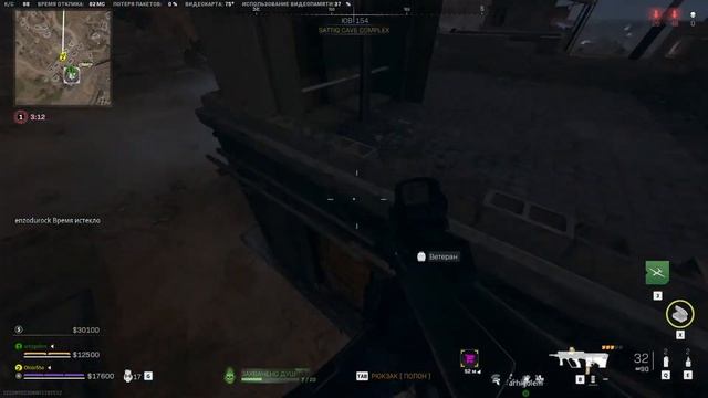 Warzone 2 Катаем рейтинг в ночи смотреть онлайн