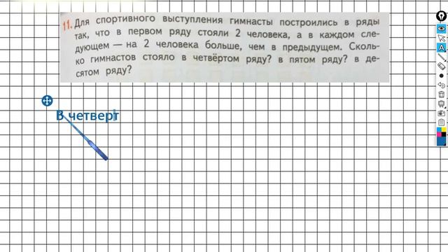 Страница 85 Задание №11 - ГДЗ по математике 2 класс (Дорофеев Г.В.) Часть 1 смотреть онлайн