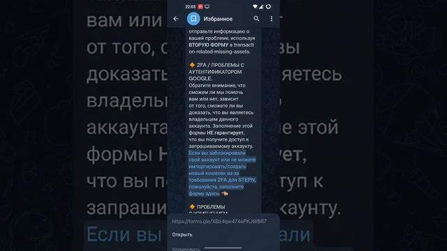 Восстановление 2FA Stepn/Как сбросить двухфакторную аутентификацию? смотреть онлайн