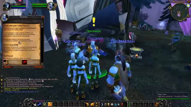 ВОВ КЛАССИК ◄Wow:Burning Cusade Classic►◄Шаман Альянса►Дреней... смотреть онлайн