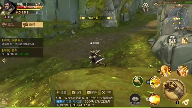 King Of Wushu 2 By Snail | 九阳神功 II ~ Android Gameplay смотреть онлайн