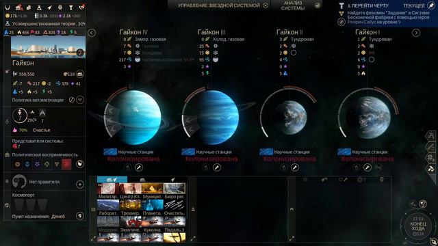 [2019] Endless Space 2 - Пожиратели. Завоевание. +DLC [11] смотреть онлайн