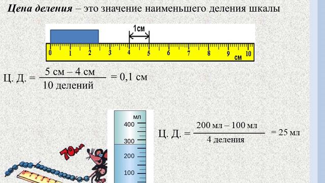 Измерение физических величин смотреть онлайн