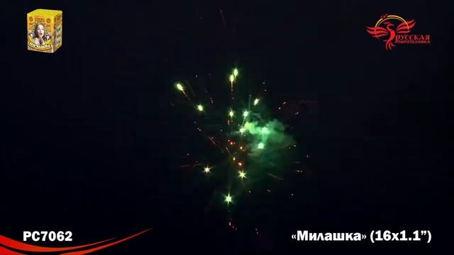 Фейерверк РС7062 МИЛАШКА (1,0" х 16) смотреть онлайн