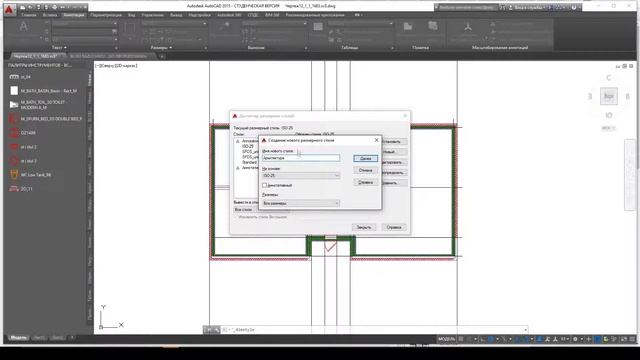 AutoDesk AutoCad 2015| 13 - Размеры[Уроки] смотреть онлайн
