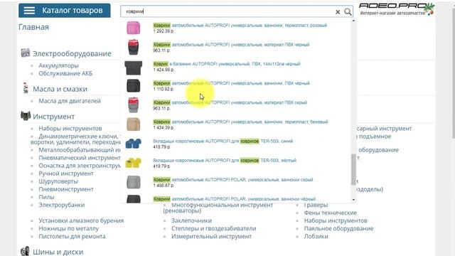 Поиск товаров на adeo.pro . Инструкция №1 смотреть онлайн