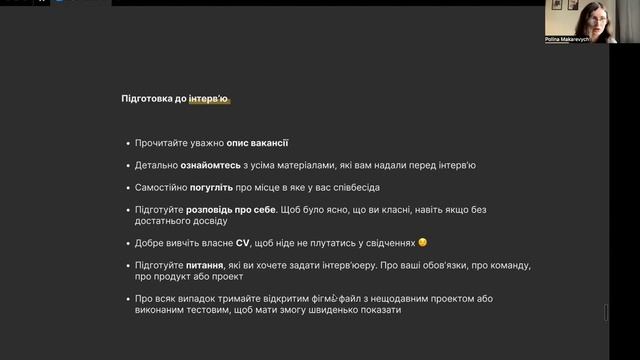 Урок 25 - Ринок. Карʼєра смотреть онлайн