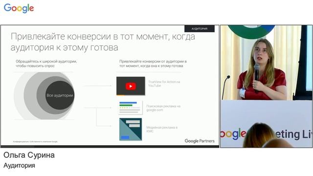 Реклама на YouTube. Форматы, таргетинги, стратегии смотреть онлайн