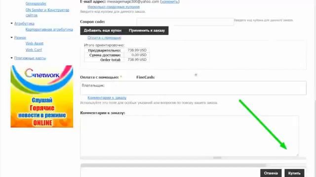 GN Render Farm Регистрация, оплата и установка программы смотреть онлайн
