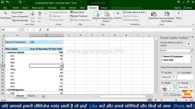 How to create & customize a pivot table in MS Excel? Excel me pivot table kaise banayen? (Hindi) 10 смотреть онлайн