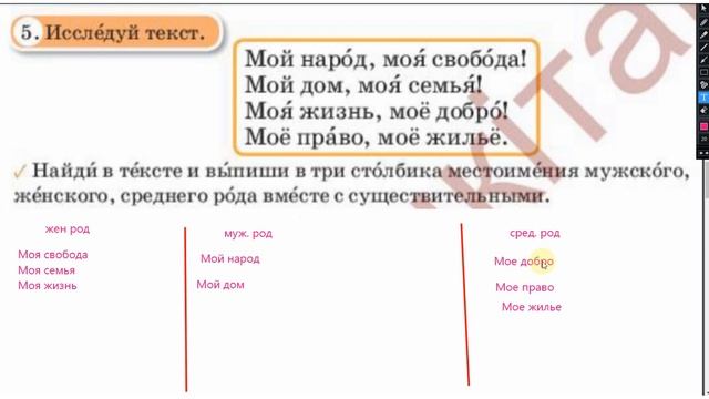 Русский язык 4 класс 16 урок. Мои достижения смотреть онлайн