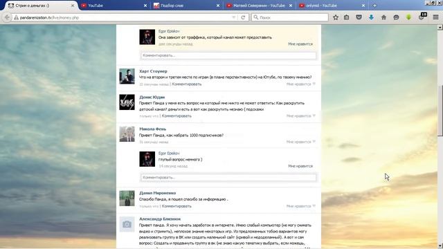 Какую рекламу лучше использовать. Раскрутить ютуб канал. смотреть онлайн