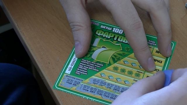 "Огромный" выигрыш в лотерею! смотреть онлайн